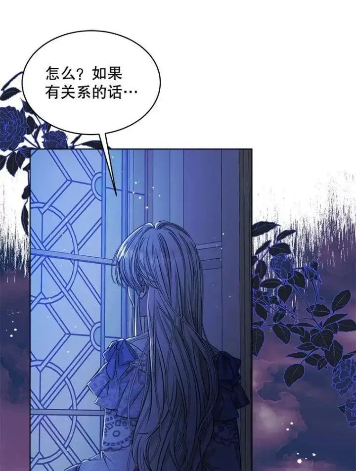 漫画《穿书已经穿腻了》8.计划第7张图