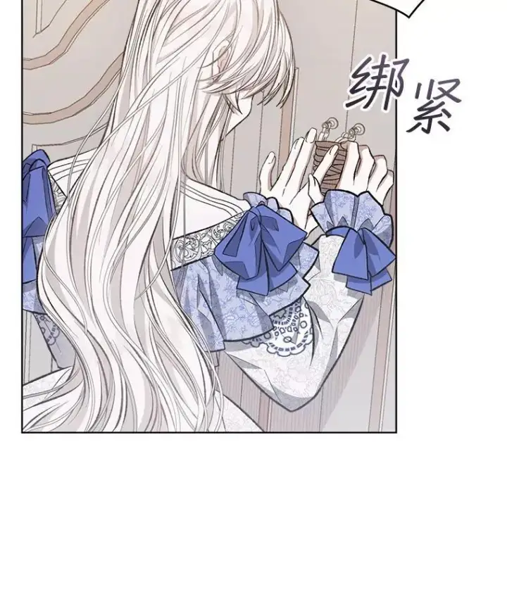 漫画《穿书已经穿腻了》8.计划第70张图