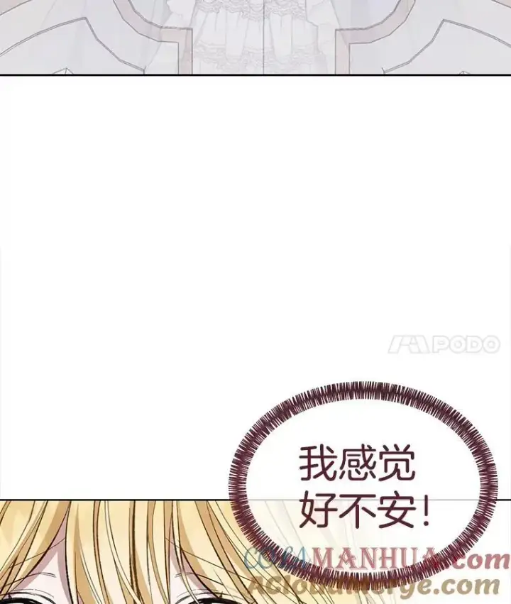 漫画《穿书已经穿腻了》8.计划第73张图