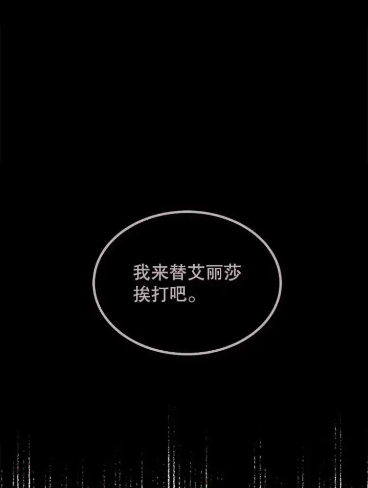漫画《穿书已经穿腻了》8.计划第75张图