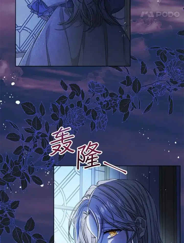 漫画《穿书已经穿腻了》8.计划第8张图