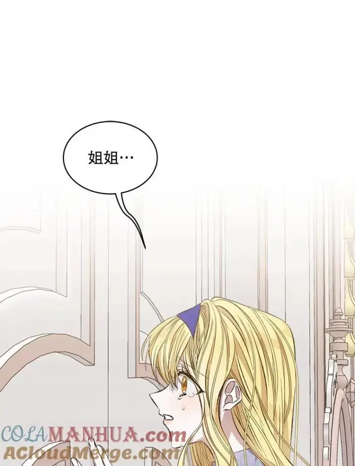 漫画《穿书已经穿腻了》8.计划第81张图