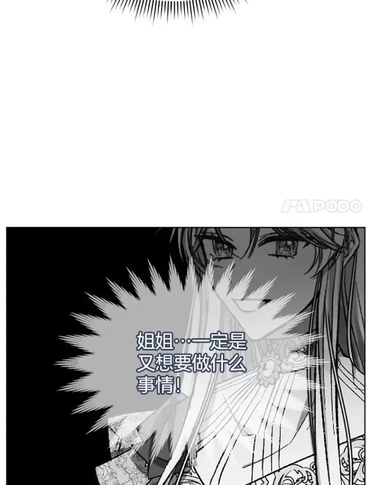 漫画《穿书已经穿腻了》8.计划第83张图