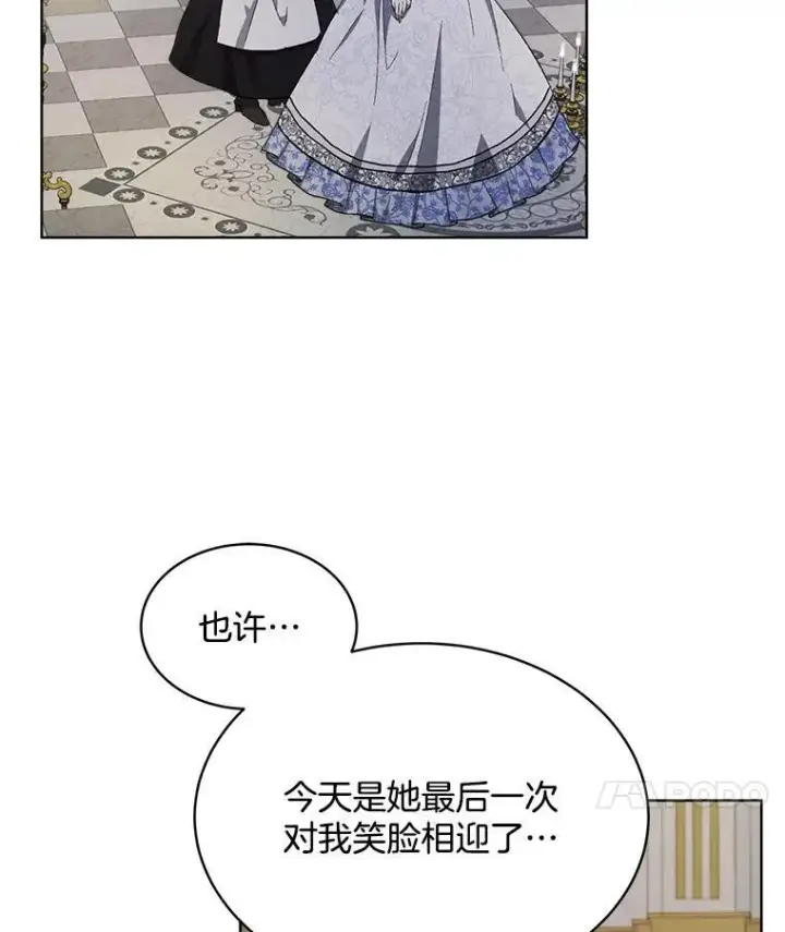 漫画《穿书已经穿腻了》8.计划第86张图