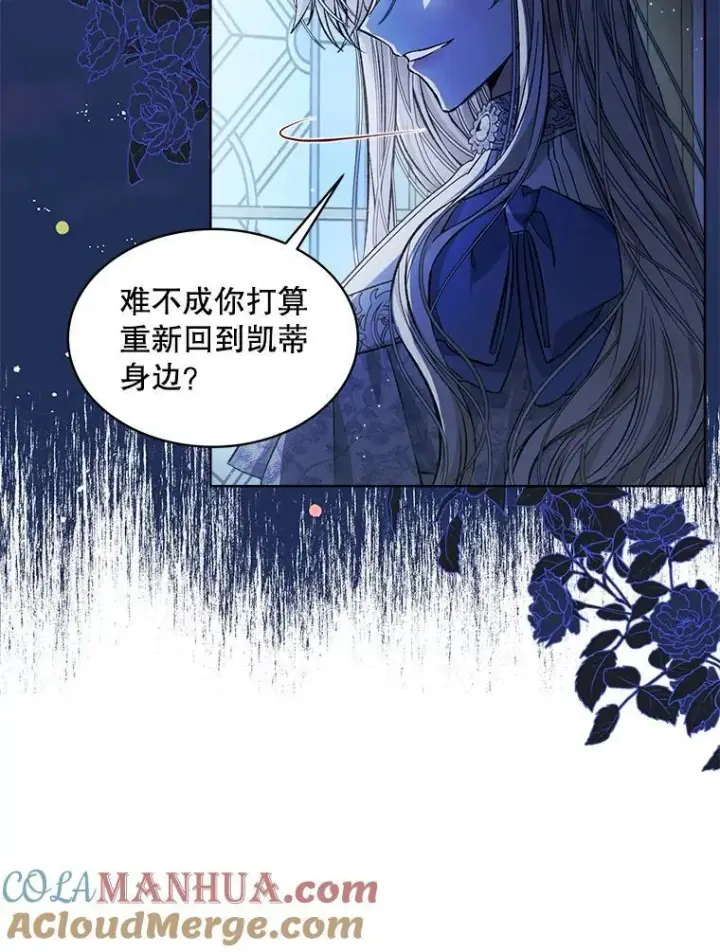 漫画《穿书已经穿腻了》8.计划第9张图