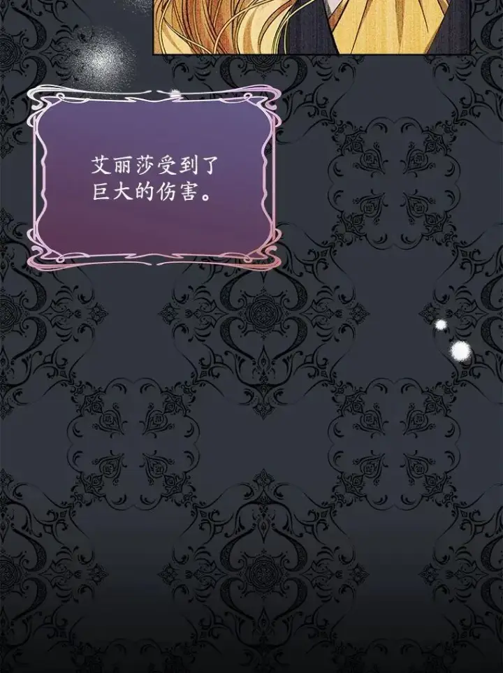 漫画《穿书已经穿腻了》8.计划第92张图