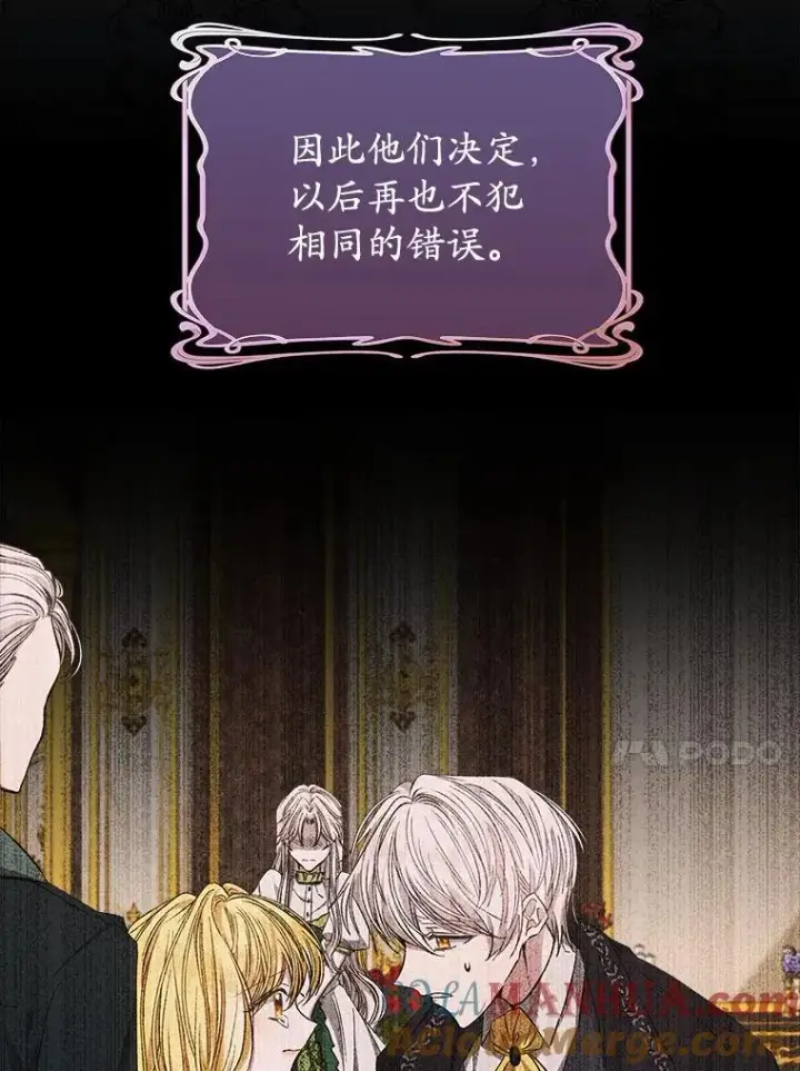 漫画《穿书已经穿腻了》8.计划第93张图