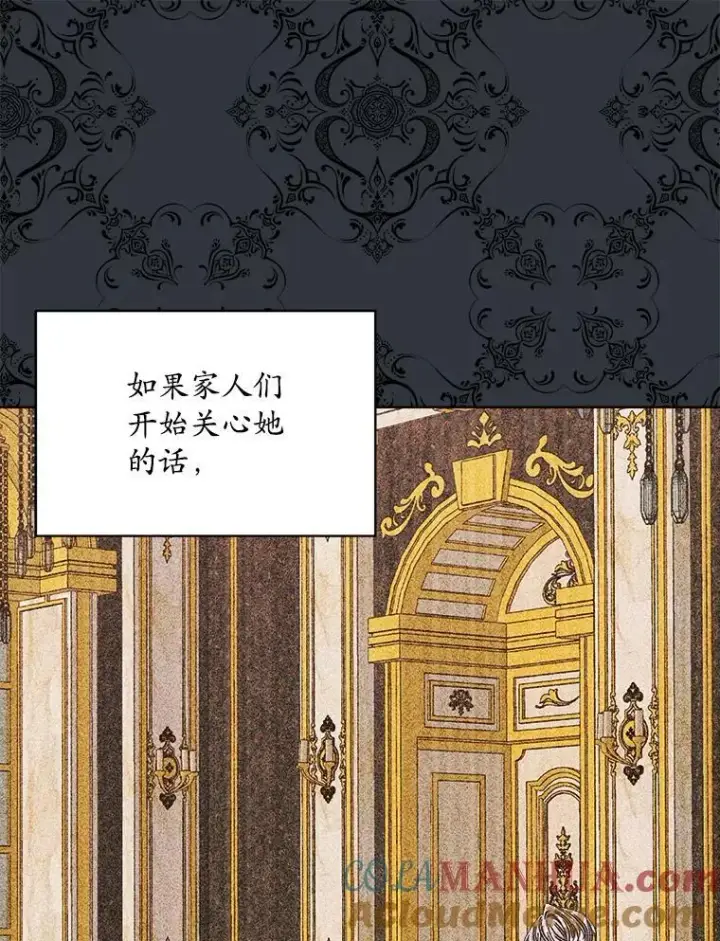 漫画《穿书已经穿腻了》8.计划第97张图