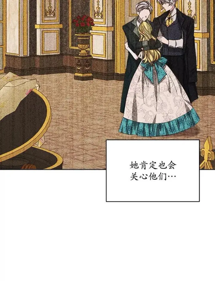 漫画《穿书已经穿腻了》8.计划第98张图