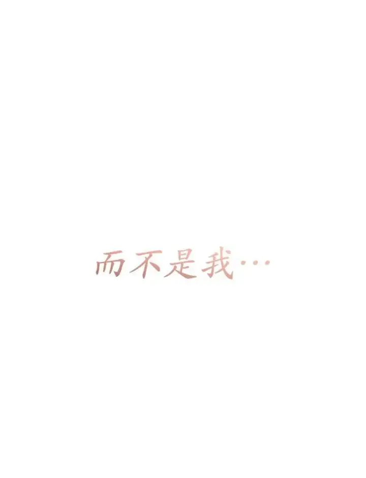 漫画《穿书已经穿腻了》8.计划第99张图
