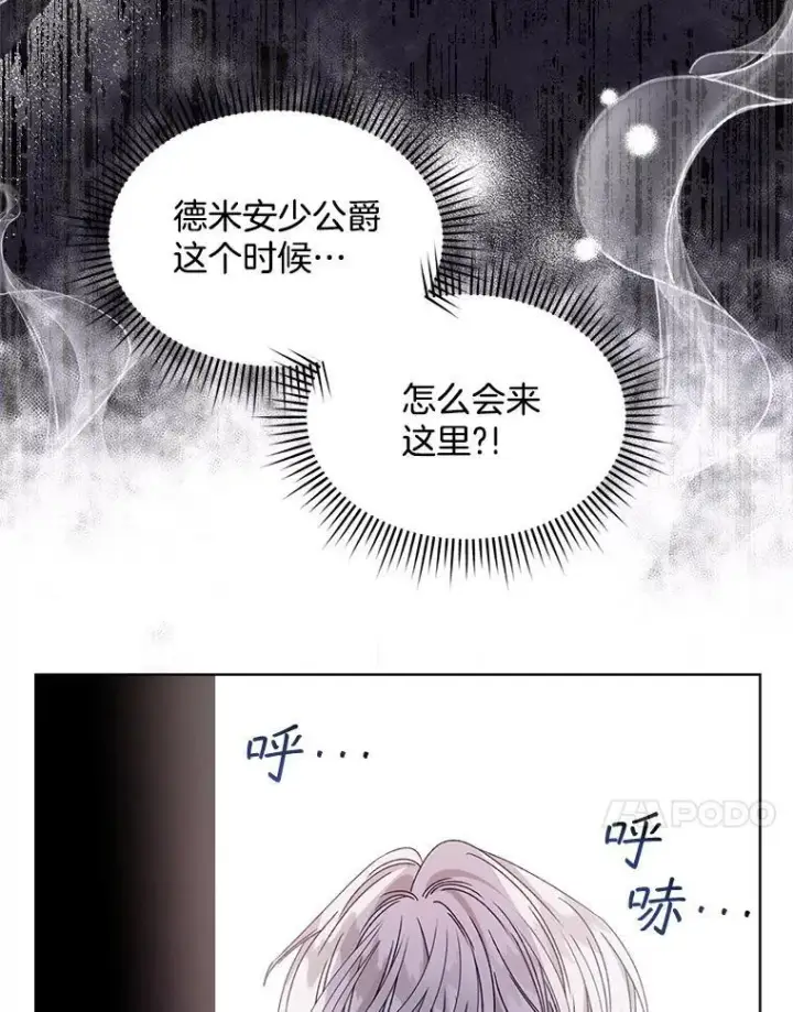 《穿书已经穿腻了》9.实施计划图104