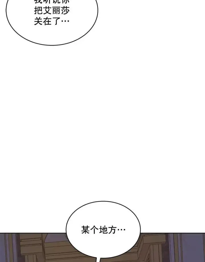 《穿书已经穿腻了》9.实施计划图106