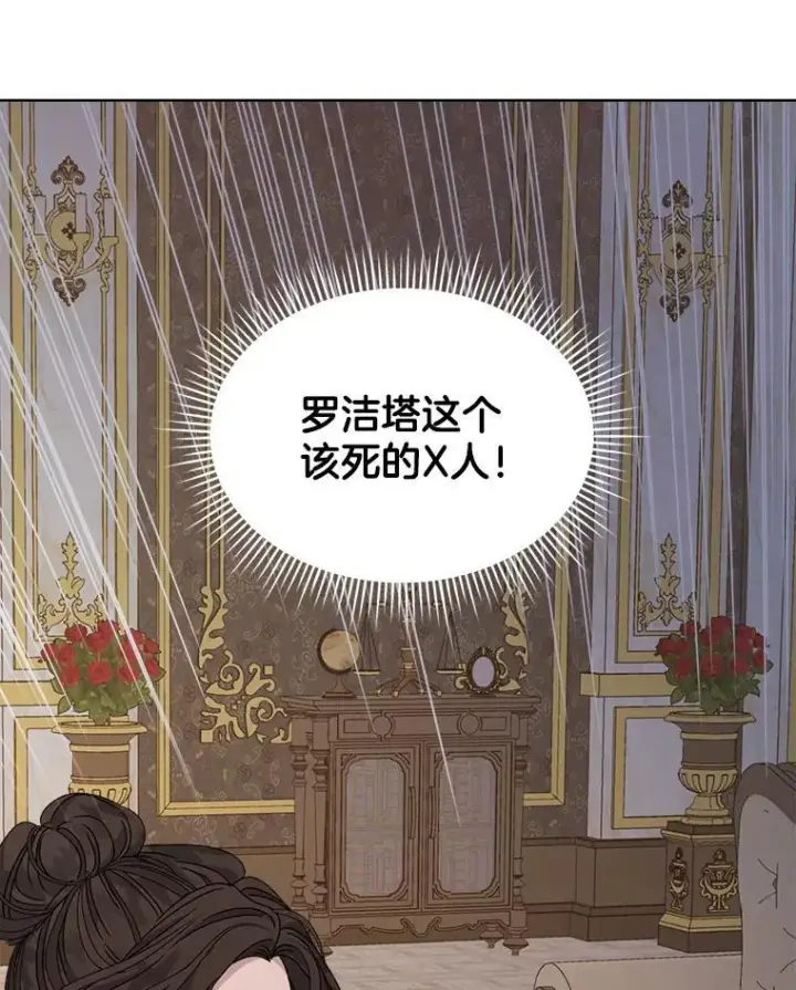 《穿书已经穿腻了》9.实施计划图124