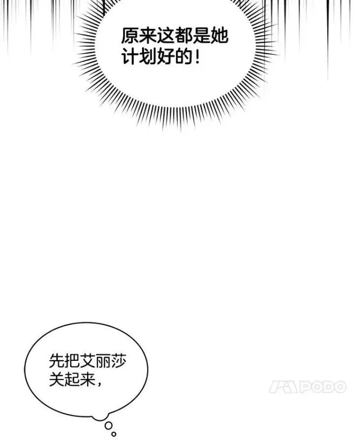 《穿书已经穿腻了》9.实施计划图128