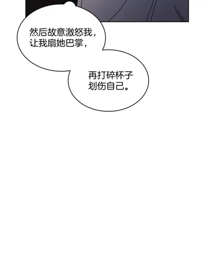 《穿书已经穿腻了》9.实施计划图130