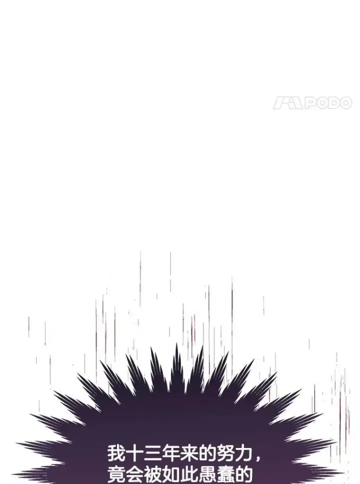 《穿书已经穿腻了》9.实施计划图132