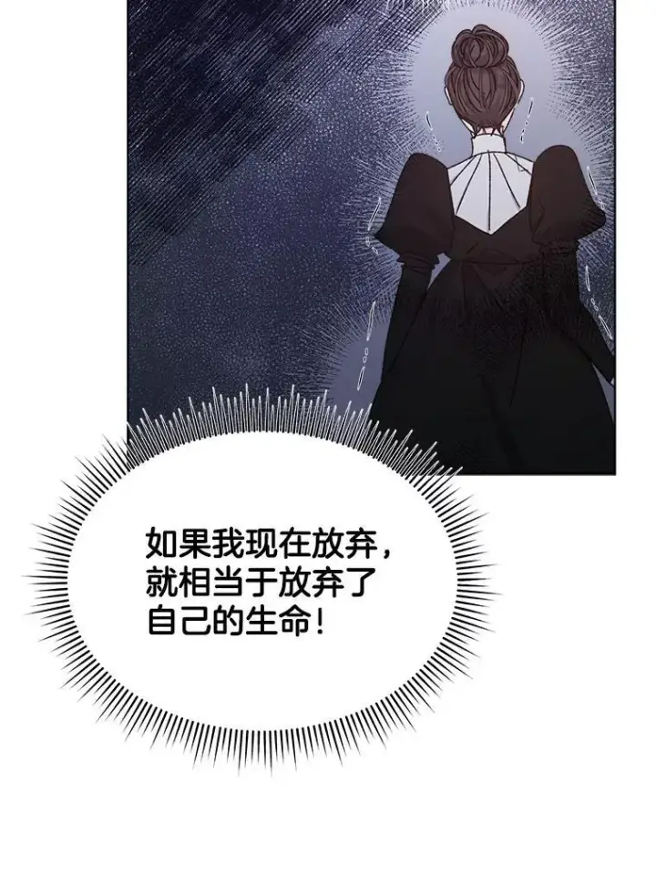 《穿书已经穿腻了》9.实施计划图134
