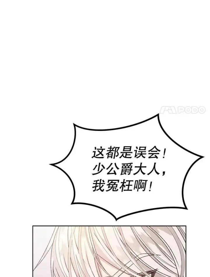 《穿书已经穿腻了》9.实施计划图135