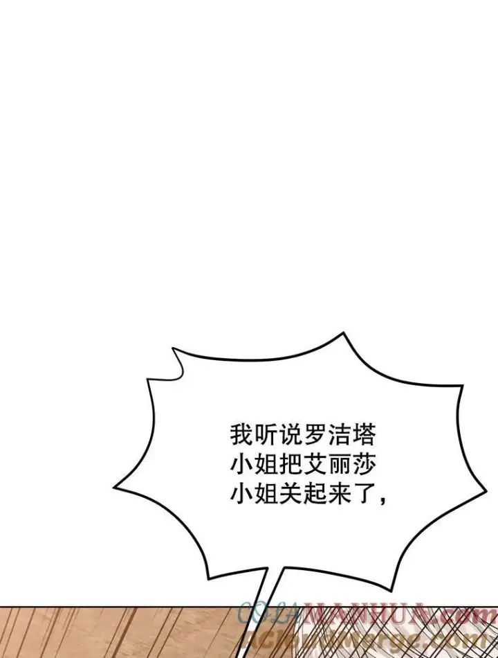 《穿书已经穿腻了》9.实施计划图137