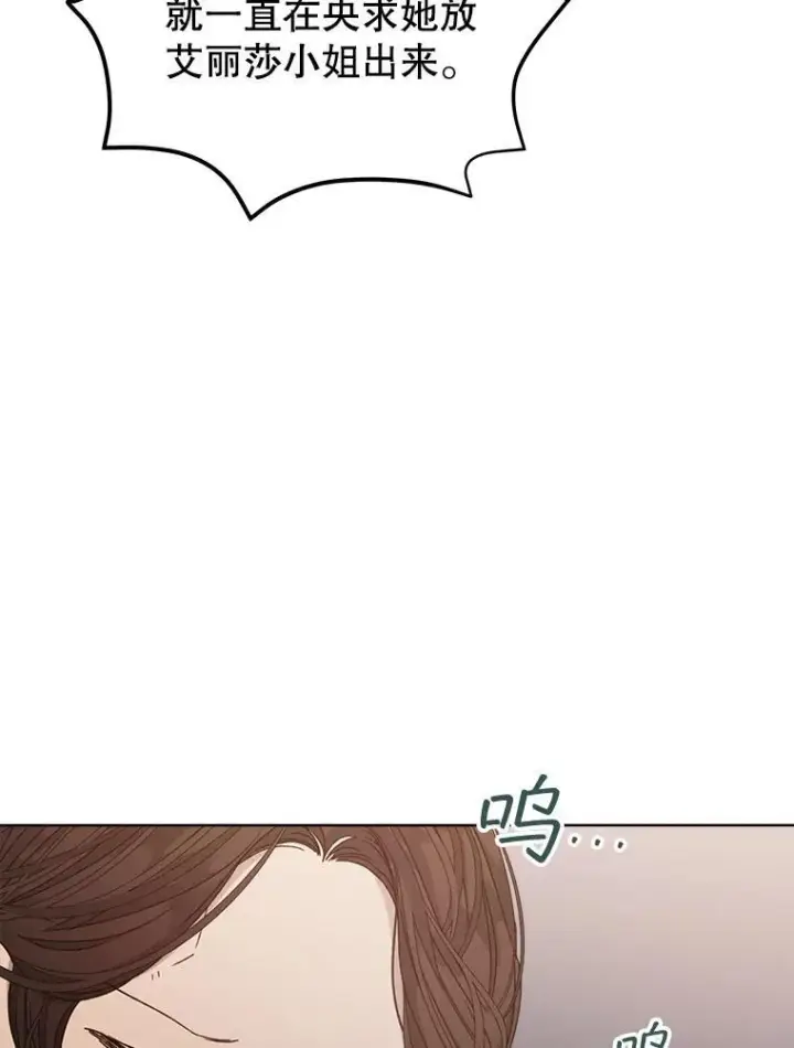 《穿书已经穿腻了》9.实施计划图139