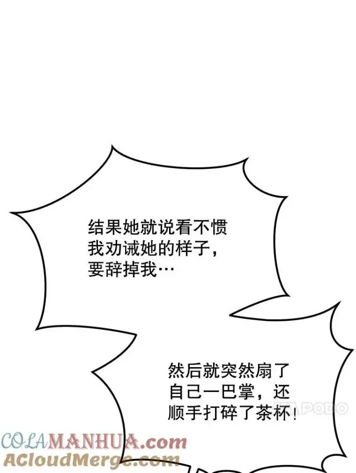 《穿书已经穿腻了》9.实施计划图141