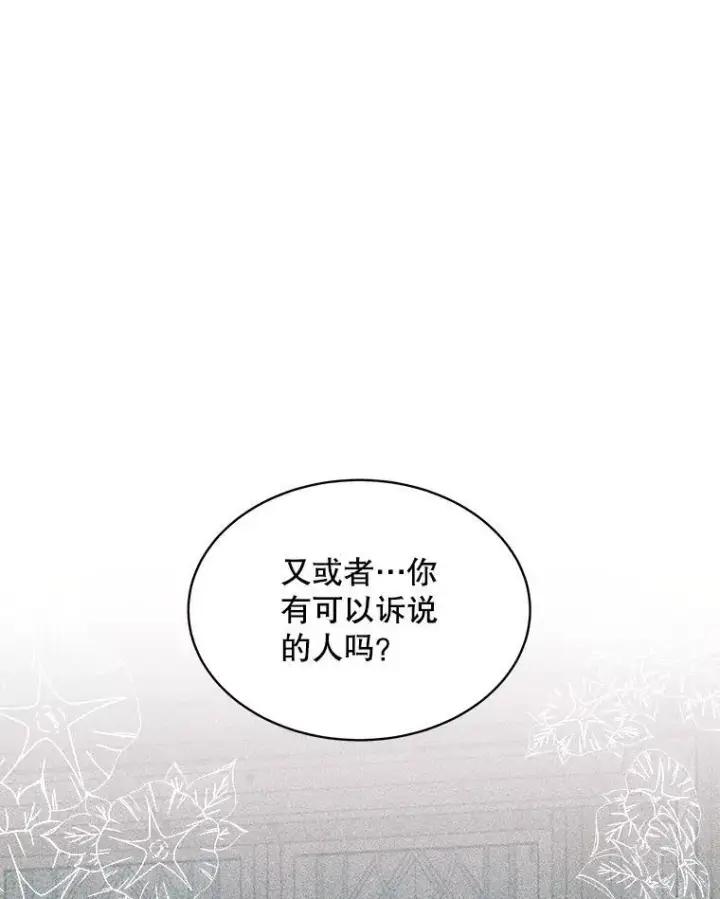 《穿书已经穿腻了》9.实施计划图51
