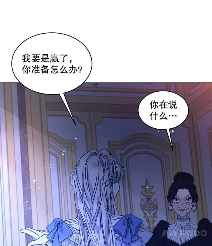 《穿书已经穿腻了》9.实施计划图66