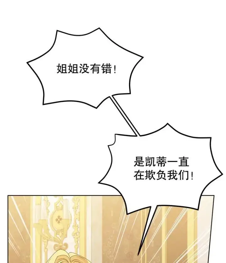 《穿书已经穿腻了》10.揭发图114