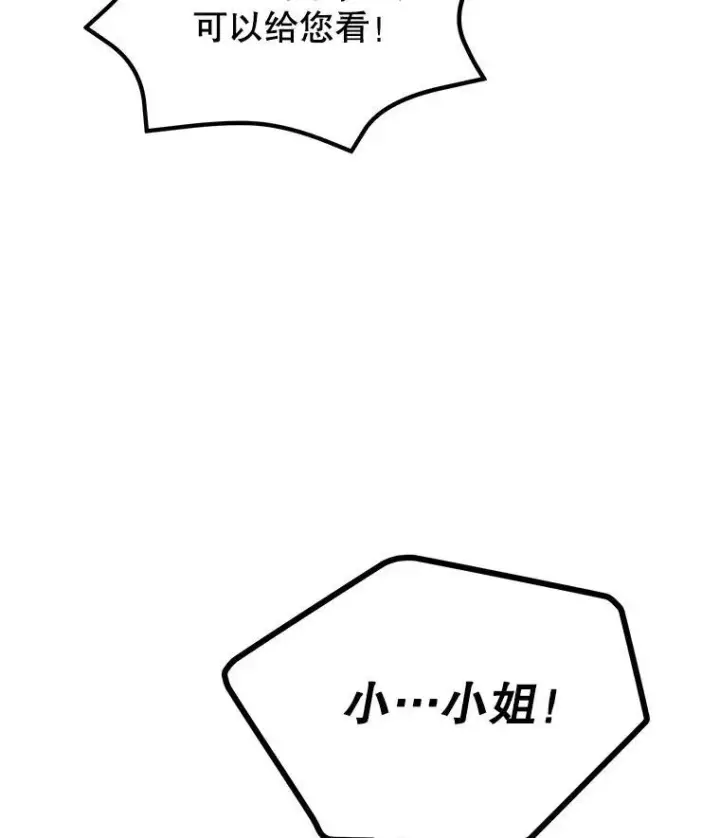 《穿书已经穿腻了》10.揭发图118