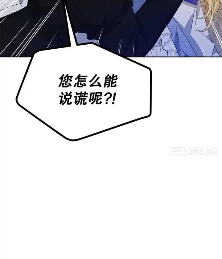 《穿书已经穿腻了》10.揭发图120