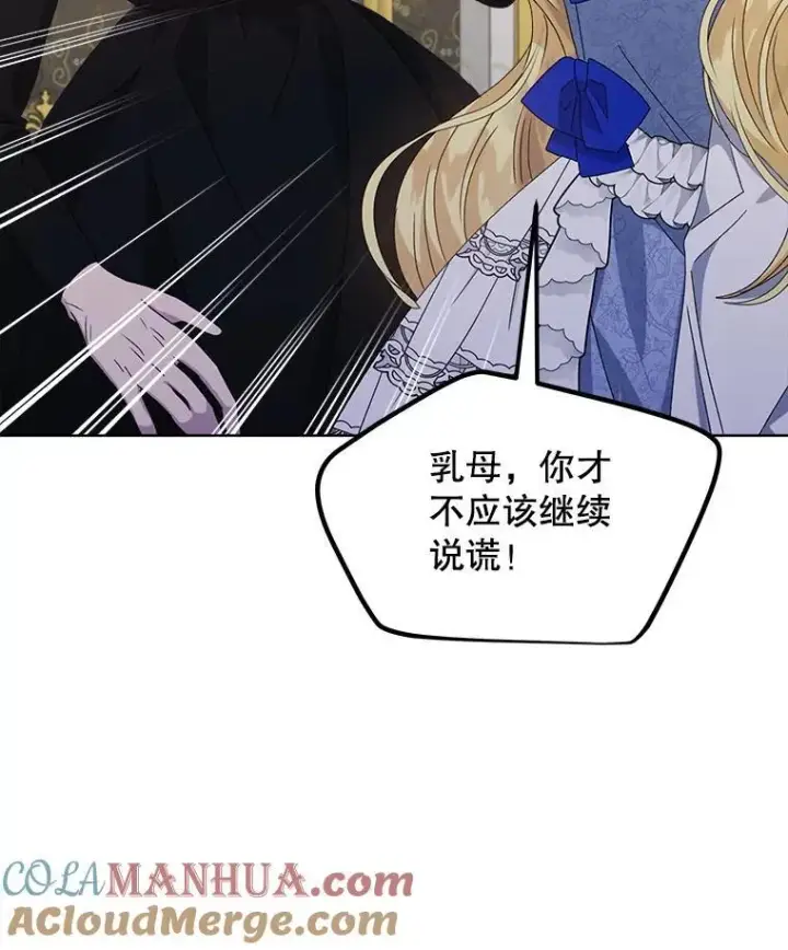 《穿书已经穿腻了》10.揭发图125