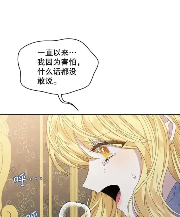 《穿书已经穿腻了》10.揭发图126