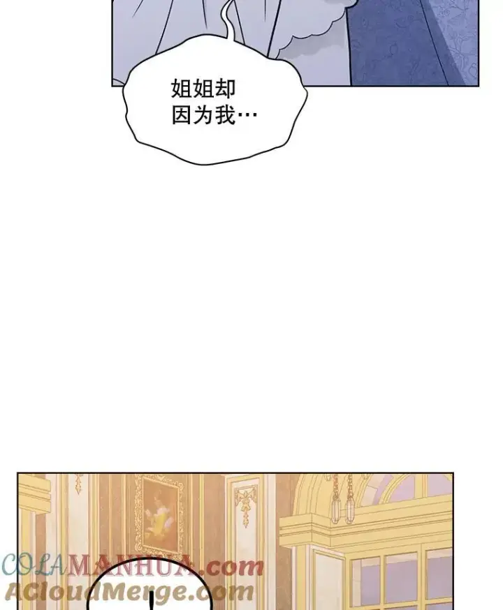 《穿书已经穿腻了》10.揭发图129