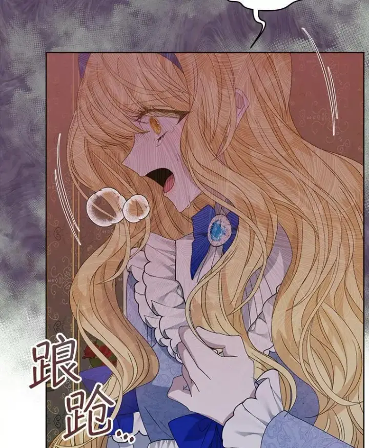 《穿书已经穿腻了》10.揭发图132