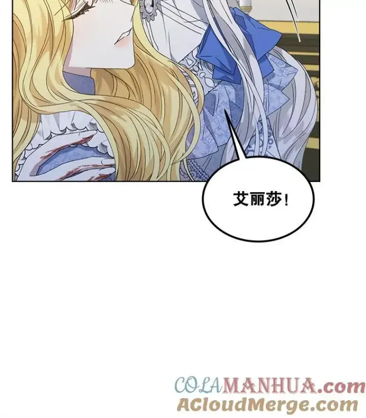 《穿书已经穿腻了》10.揭发图141