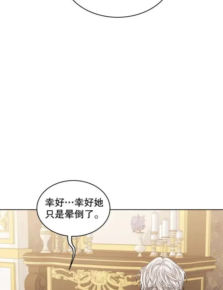 《穿书已经穿腻了》10.揭发图144