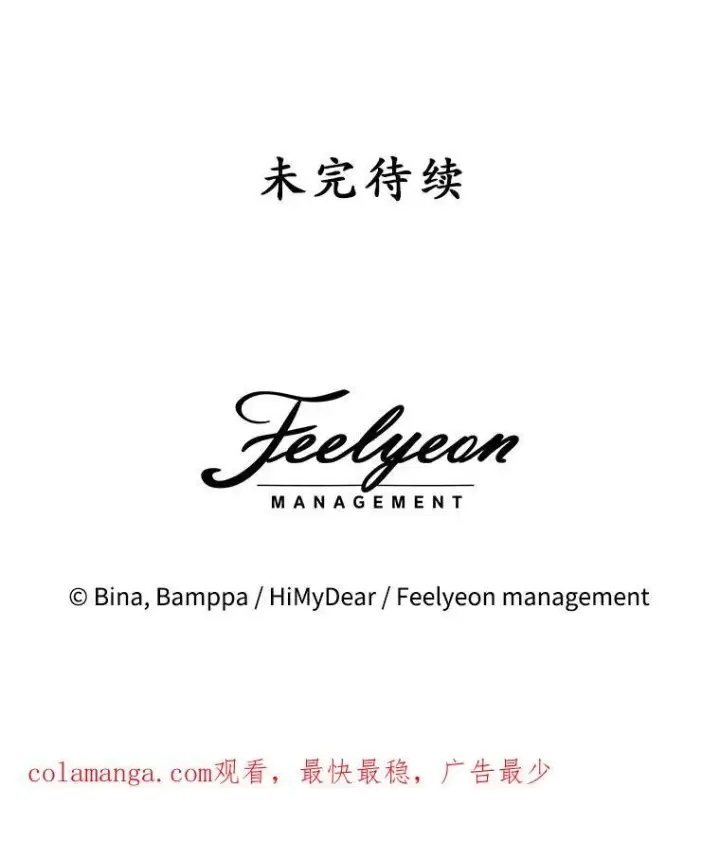 《穿书已经穿腻了》10.揭发图160