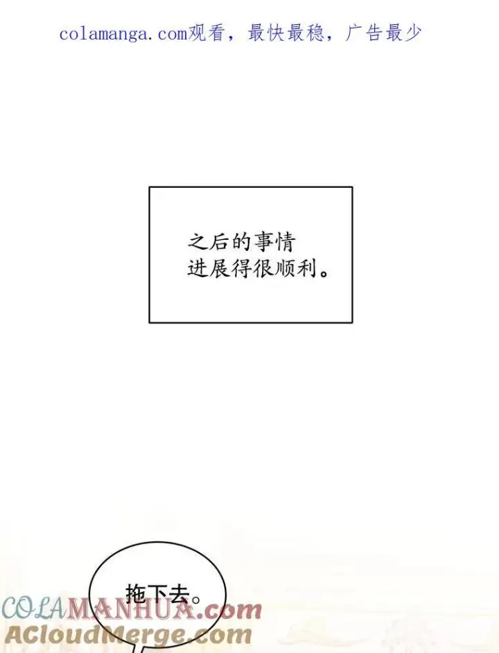 《穿书已经穿腻了》10.揭发图161