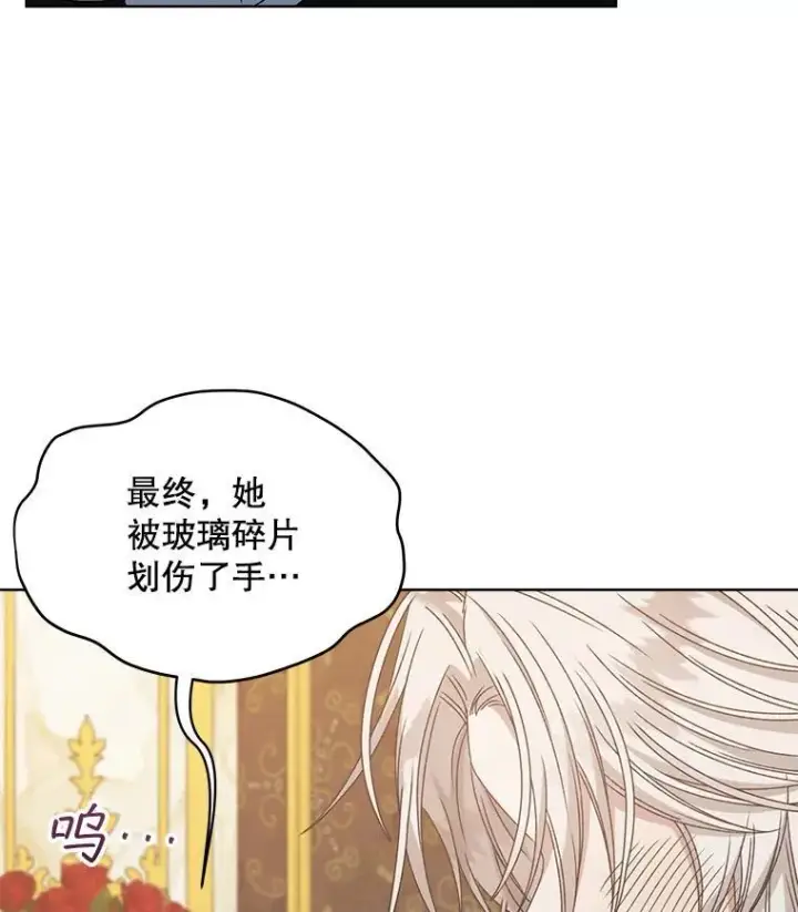 《穿书已经穿腻了》10.揭发图3
