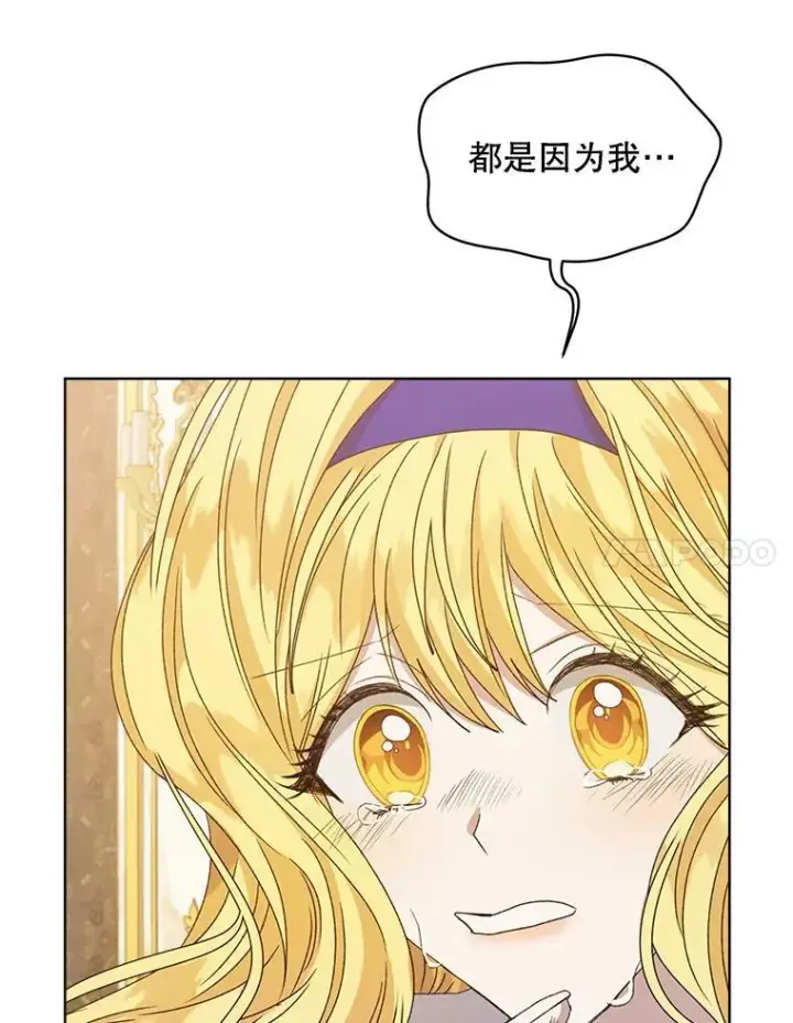 《穿书已经穿腻了》10.揭发图64