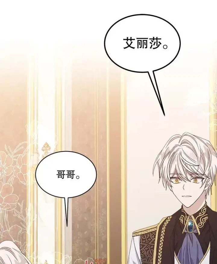 《穿书已经穿腻了》10.揭发图68