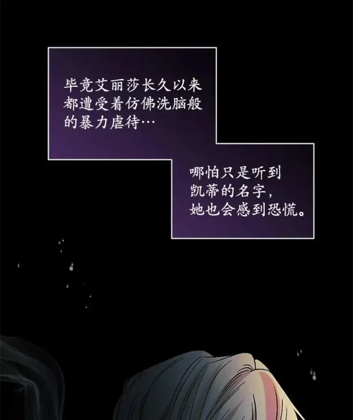 《穿书已经穿腻了》10.揭发图76