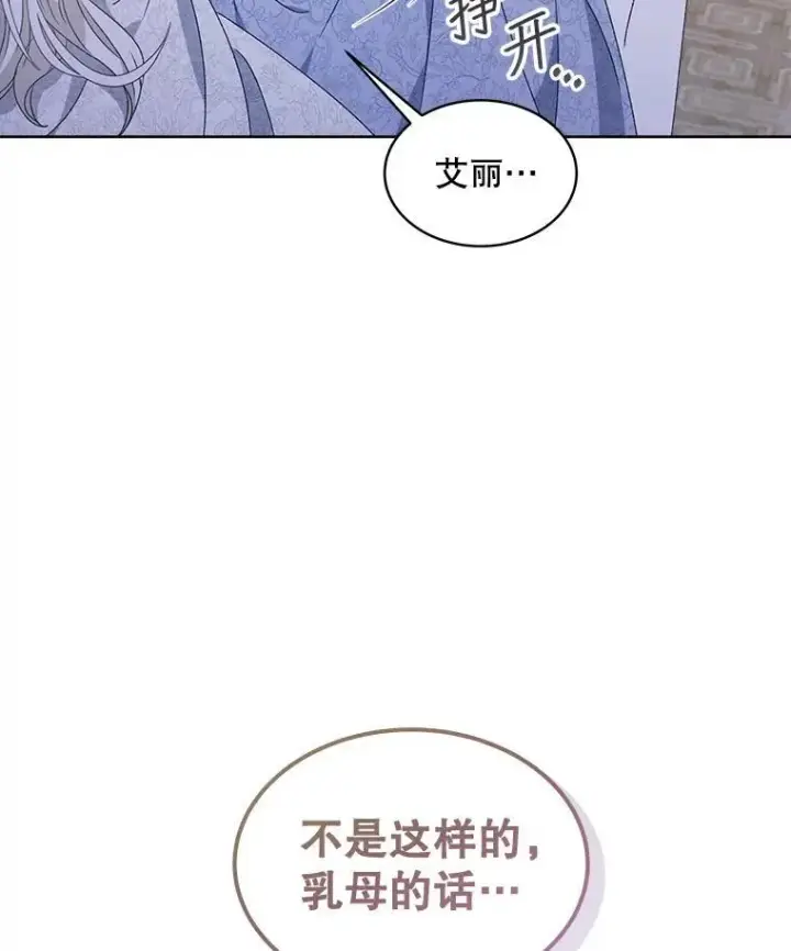 《穿书已经穿腻了》10.揭发图98
