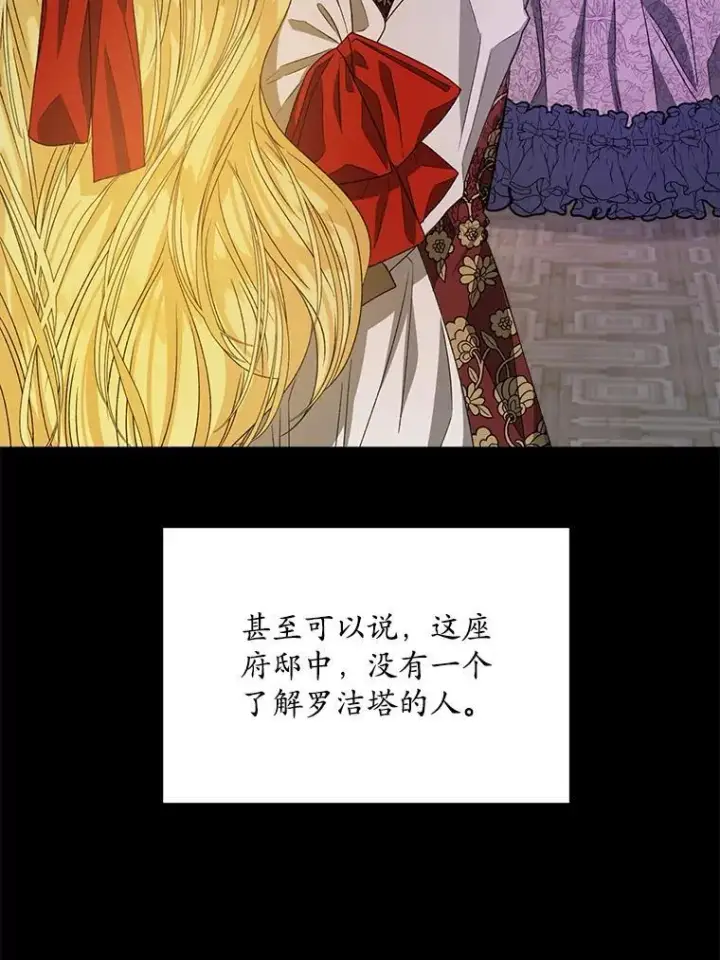 《穿书已经穿腻了》11.真真假假图102