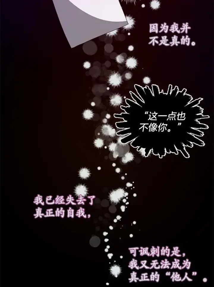 《穿书已经穿腻了》11.真真假假图114