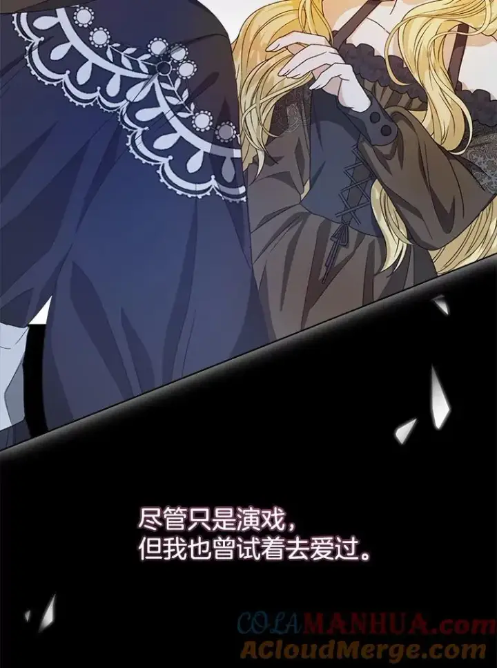 《穿书已经穿腻了》11.真真假假图117