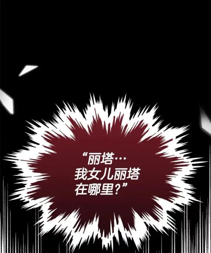 《穿书已经穿腻了》11.真真假假图118
