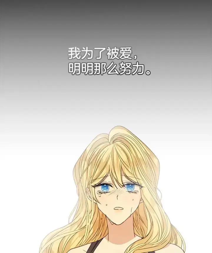 《穿书已经穿腻了》11.真真假假图120