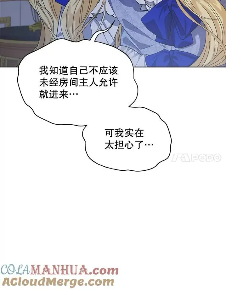 《穿书已经穿腻了》11.真真假假图133