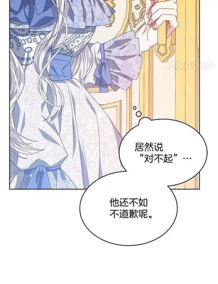 《穿书已经穿腻了》11.真真假假图32